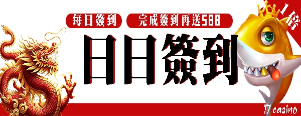 3A娛樂城、3a娛樂城評價、3A娛樂、3a娛樂城app-日日簽到再送588