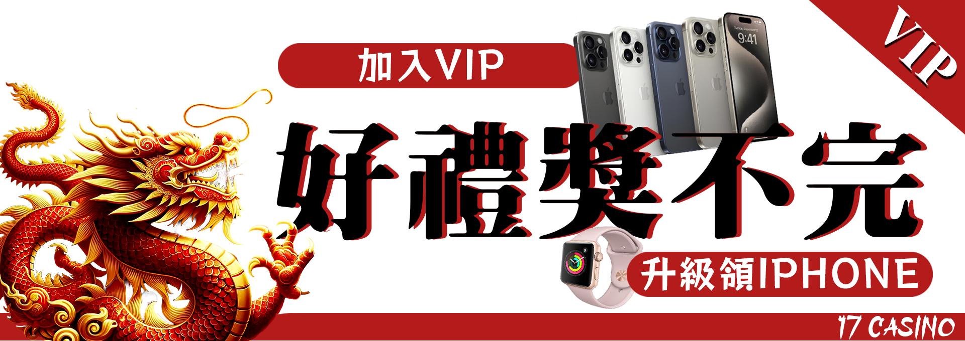 3A娛樂城、3a娛樂城評價、3A娛樂、3a娛樂城app-VIP好禮獎不完 升級領IPHONE!